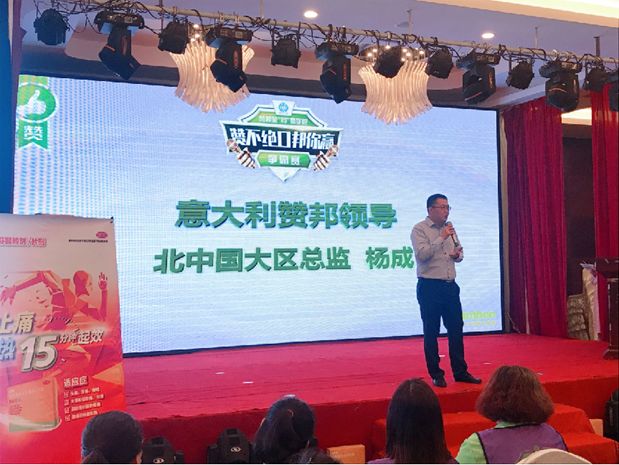 活动做下去，专业提上来！意大利赞邦、国大供零合作玩出新花样