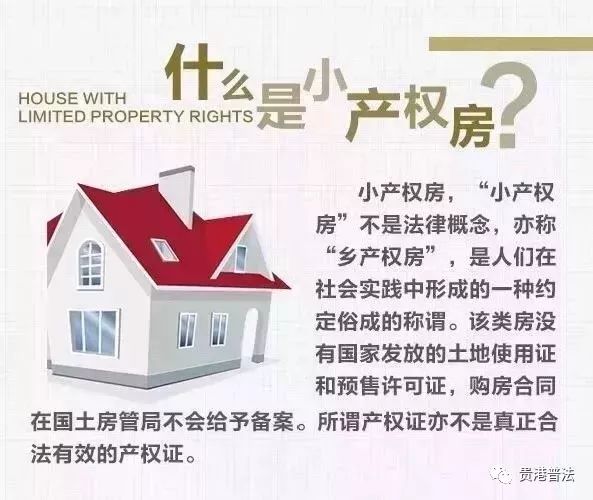 买房注意这5种房子千万别碰,南宁八种房产不能碰