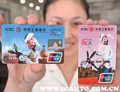 微信etc和工行etc,工商银行etc怎么办理