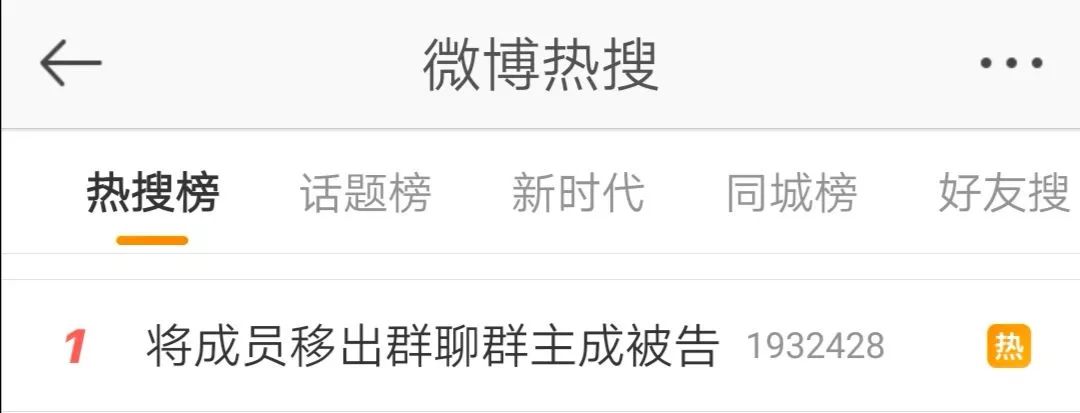 被移出群起诉群主怎么处理,将成员移出群聊群主成被告案