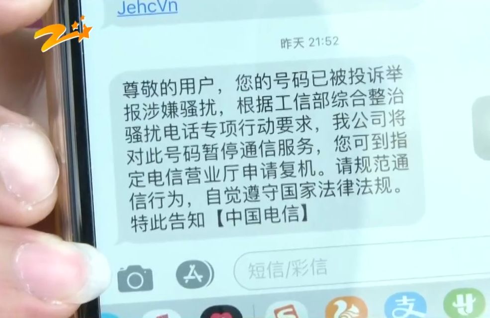 手机号突然被停用是什么原因,手机号莫名其妙的被停用了怎么办