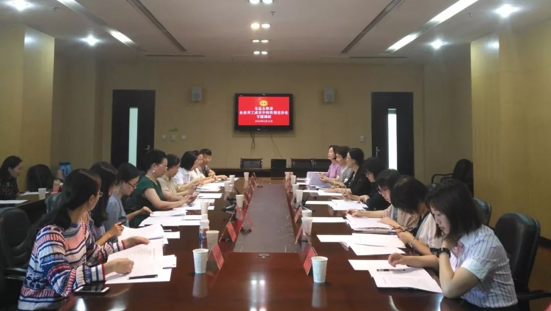 全总来川专题调研企业用工成本中的性别差异化