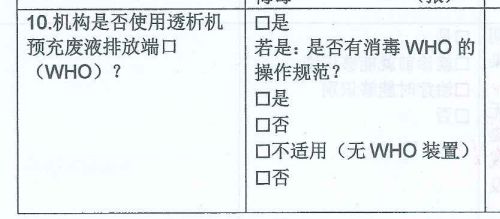 震惊！院感防控评估工具居然是......