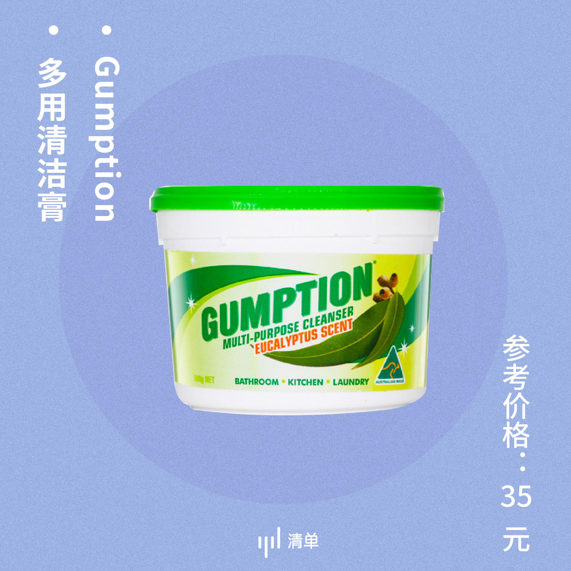 厨房卫生间清洁神器,洁家捷厨房清洁神器