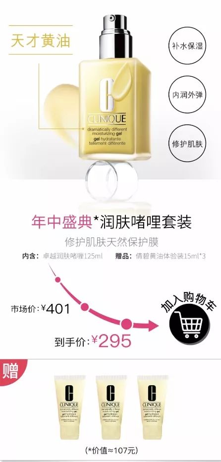 美人计购买,美人计199元