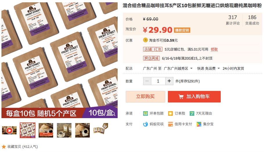 父亲节真情献礼!新款口粮豆「云南小粒咖啡」9.9尝鲜!利姆曼特宁9.9!当季挂耳19.9!组合挂耳29.9!全国包邮