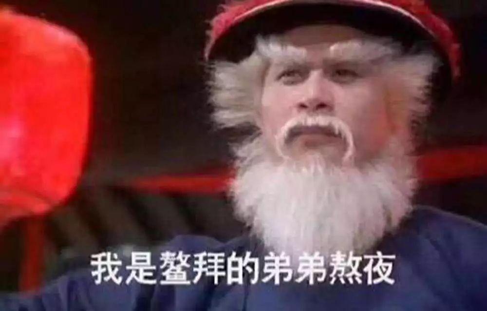 海南人熬夜,海南人普遍熬夜