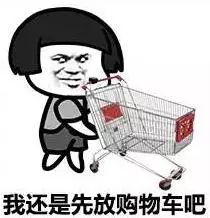 618狂欢季,618购物狂欢季