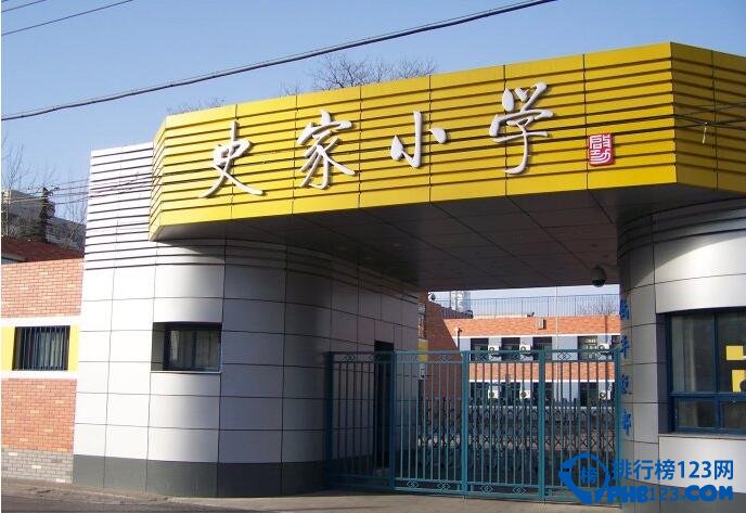 盘点北京十大优质小学,北京十佳胡同小学