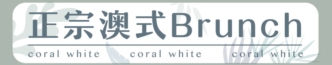 婢虫床妫灄椁愬巺,brunch缃戠孩椁愬巺