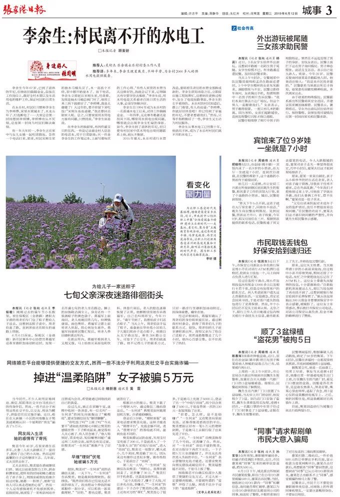 视觉一周,视觉眼镜张家港