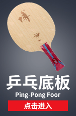 蝴蝶王乒乓球底板多少钱一个,蝴蝶王乒乓球拍底板价格