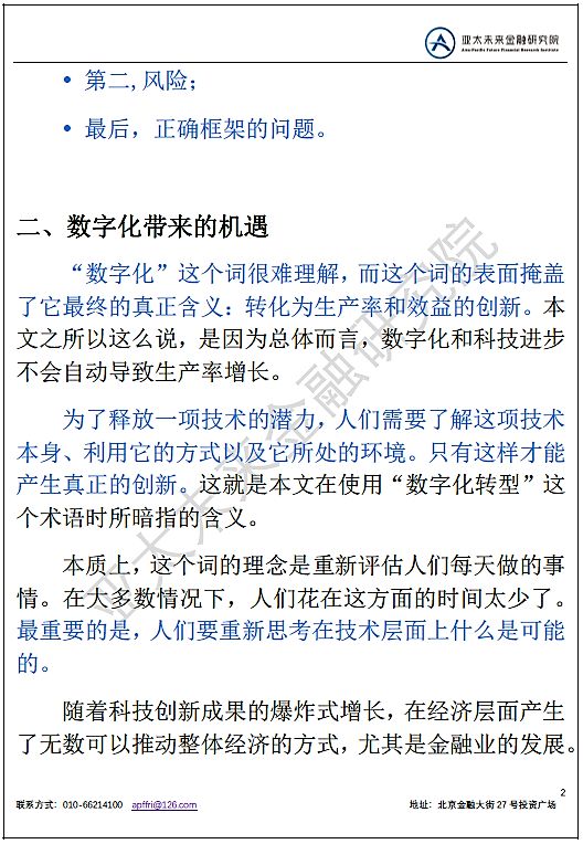 西方国家金融监管的三道防线,国际金融监管体系视频