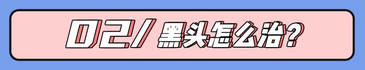 拜托女孩子这个部位千万不能黑！实在太尴尬了