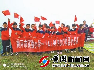 黄冈实小：多彩教育奠基学子精彩人生