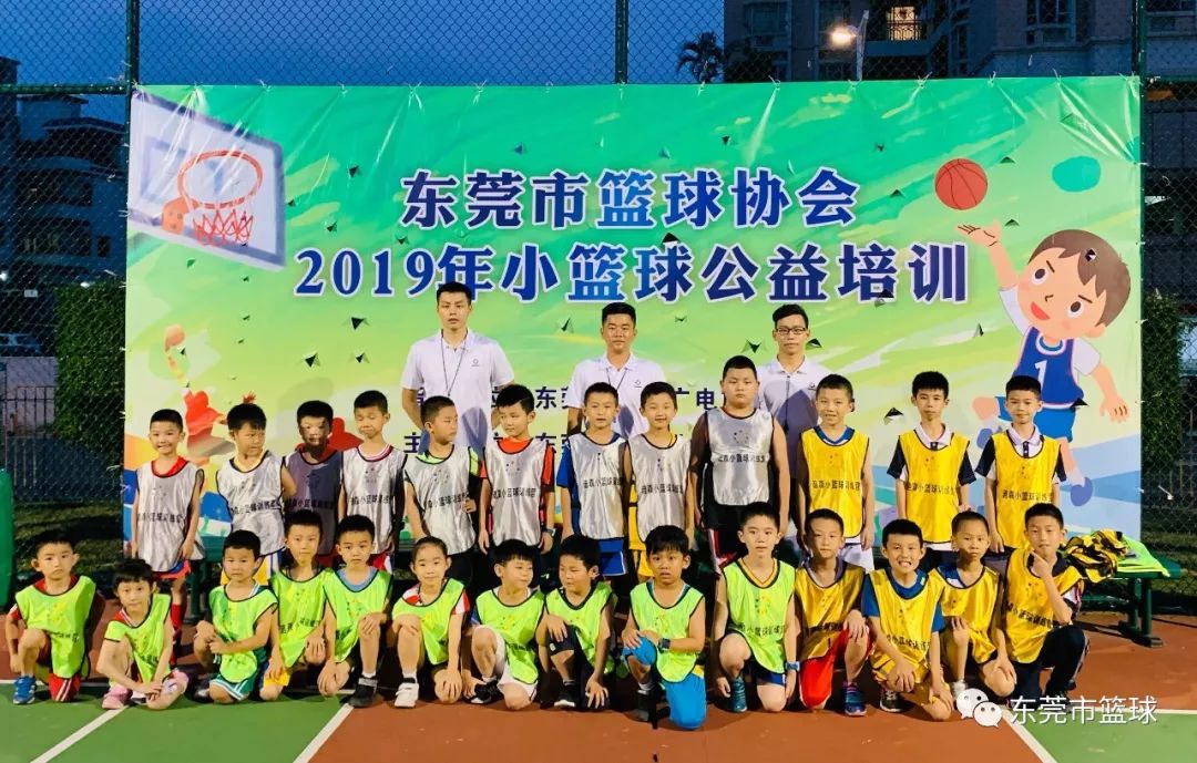 小篮球大梦想丨广东省篮球协会青少年（东莞市体育中心）篮球训练基地揭牌成立