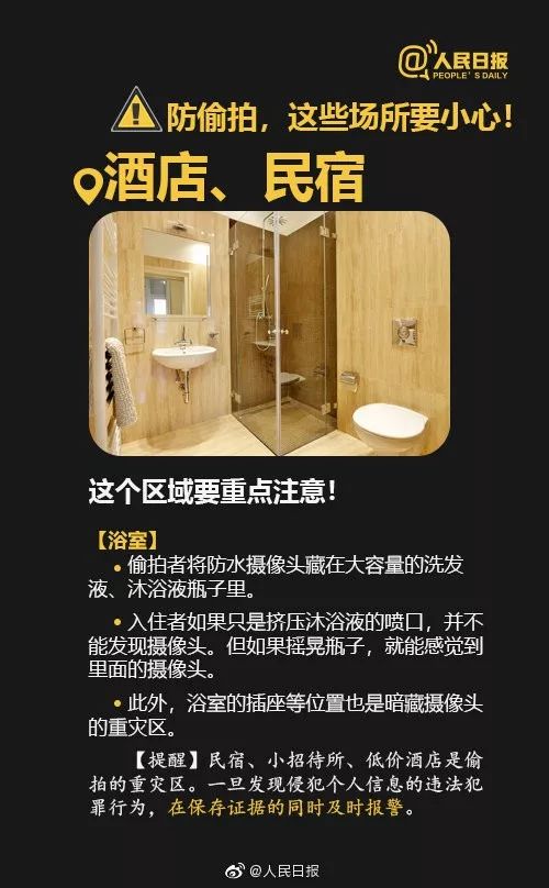 深圳优衣库试衣间发现针孔摄像头,优衣库发现针孔摄像头