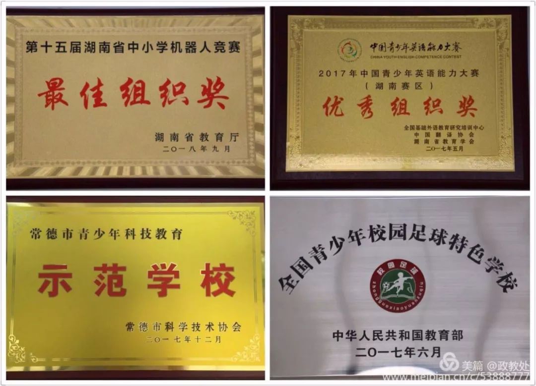 常德市一中柳叶湖学校的电话,常德市一中柳叶湖学校图片