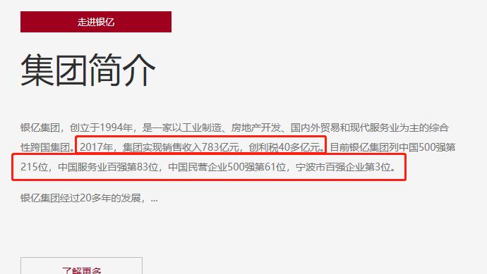 宁波亿万富豪破产纪录片,宁波首富破产后遗症
