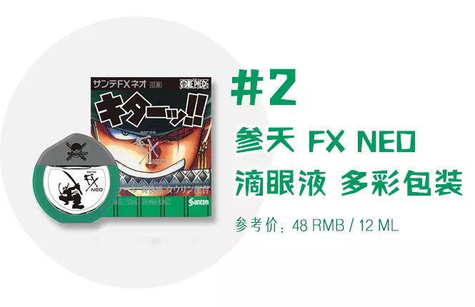 哪些禁售的日本网红眼药水,日本网红眼药水什么副作用