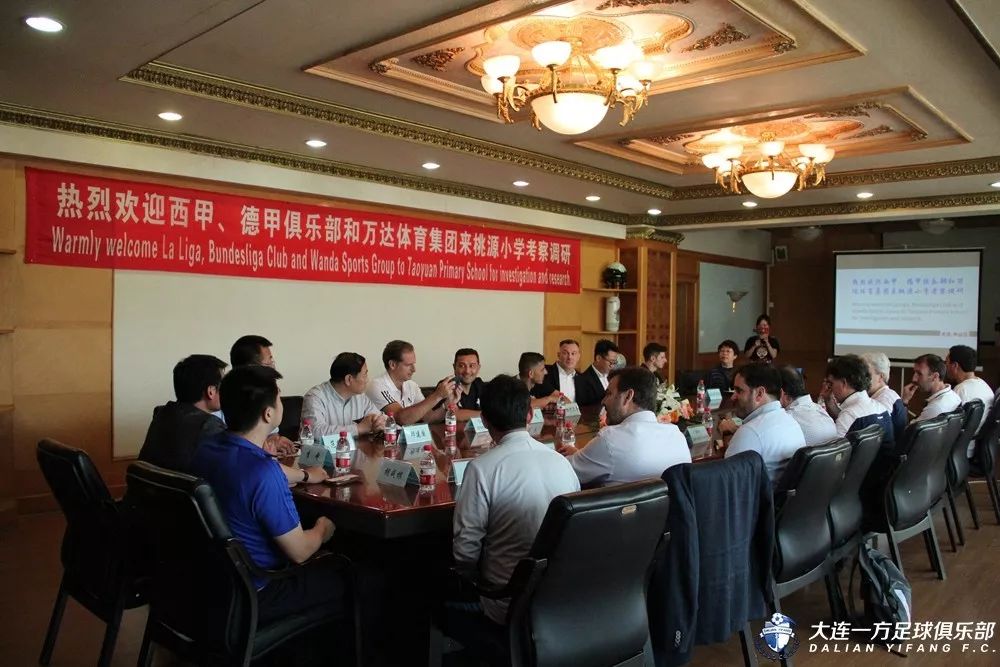 「蓝·青训」欧洲青训专家团考察万达4所基地校赞中国青训在前进