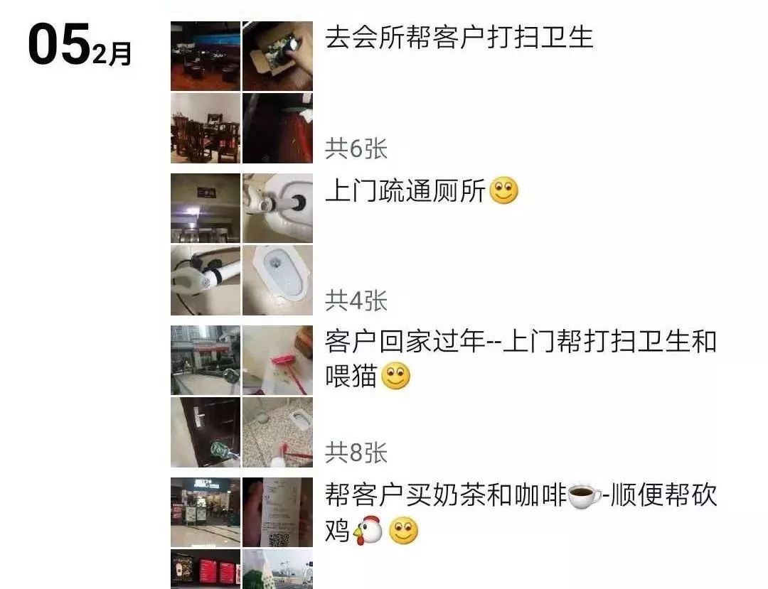 跑腿小哥记录,跑腿小哥的视频