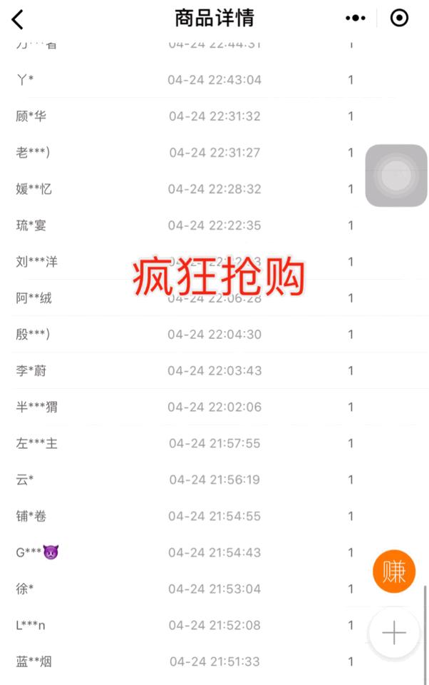 液体*袜丝**是什么鬼？用过的妹子都尖叫！黑腿瑕疵都没了