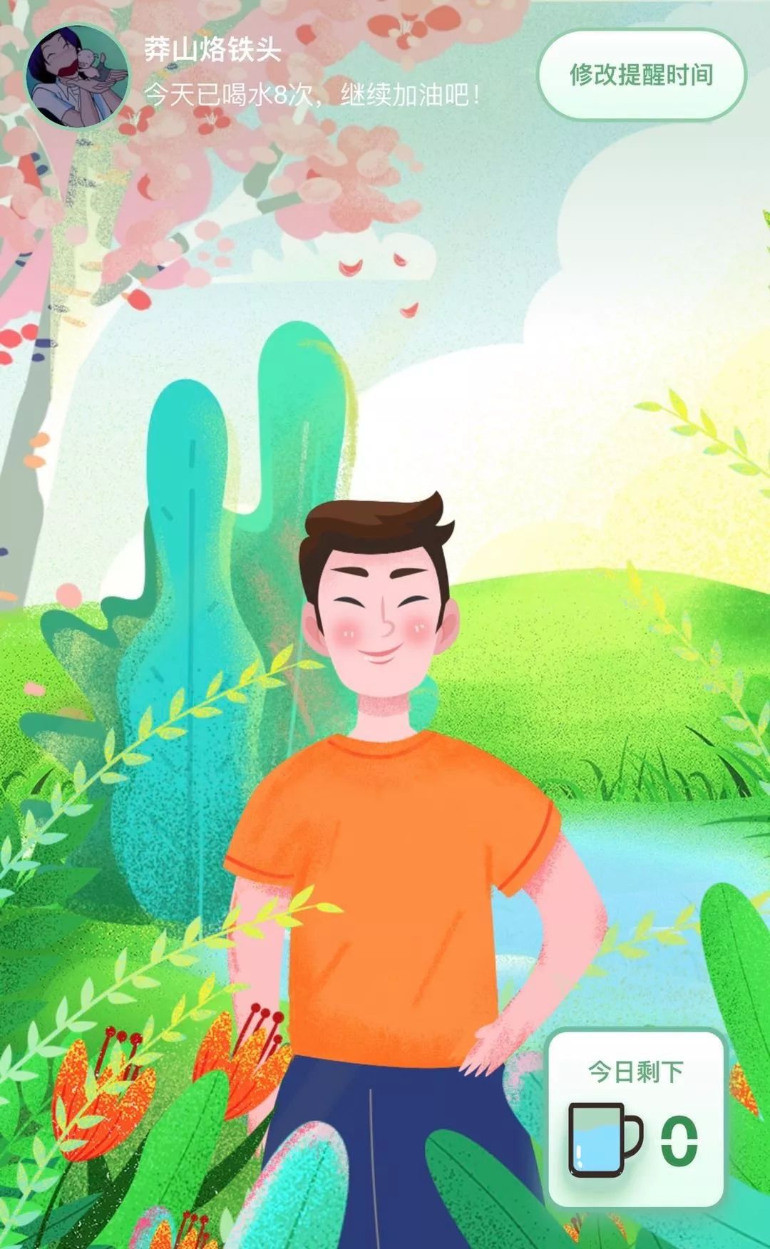 《我爱发明》是我人生的浪漫导师