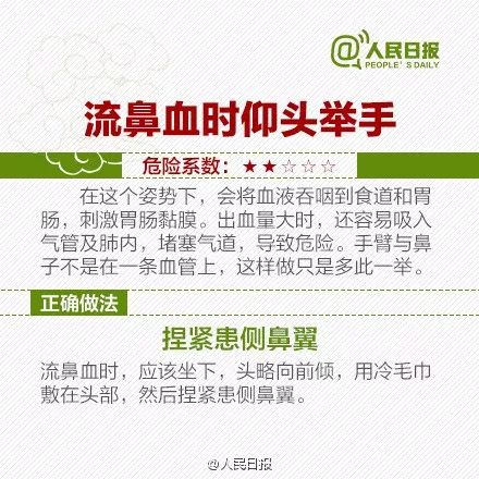 六旬男子为养生吞活泥鳅,男子生吞一条活泥鳅险丢命