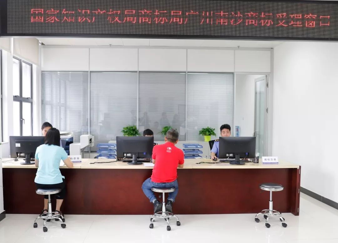 南沙商标注册去哪注册,南沙商标注册流程及费用