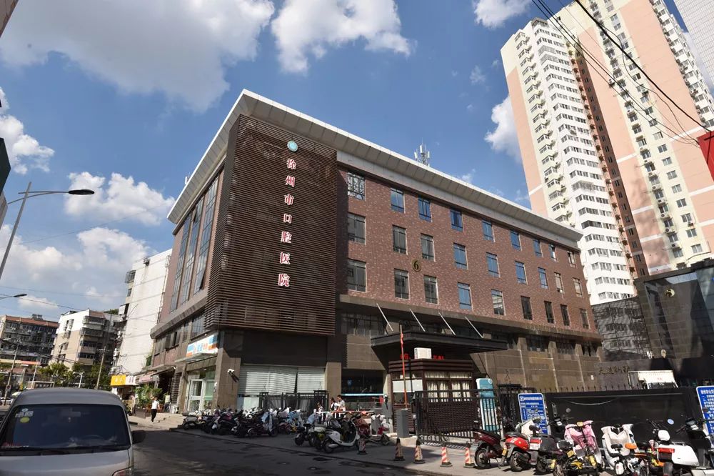 守护健康“第一道防线”，做区域口腔医学领跑者——徐州市口腔医院发展纪实