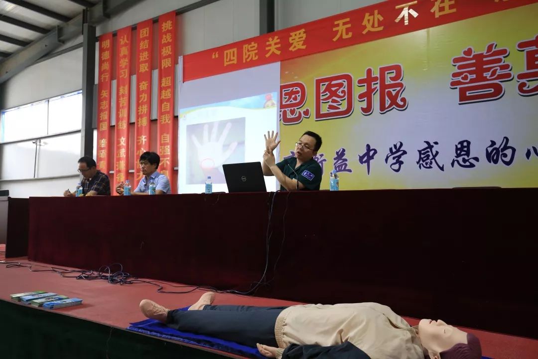 携手急救知识进校园,爱心进校园教你学急救