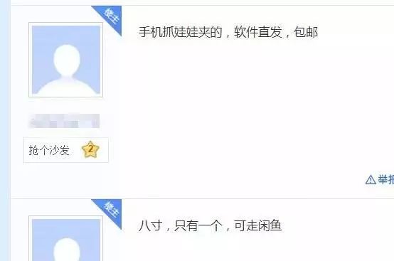 抓娃娃的大神都是哪里的,抓娃娃的高手们最后都去哪里了