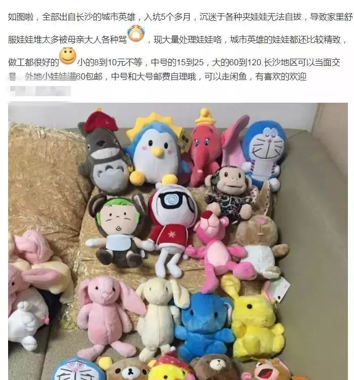 抓娃娃的大神都是哪里的,抓娃娃的高手们最后都去哪里了