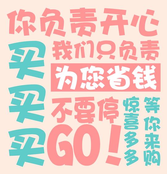 618大促全场低至三折起,年中大促部分商品低至68折