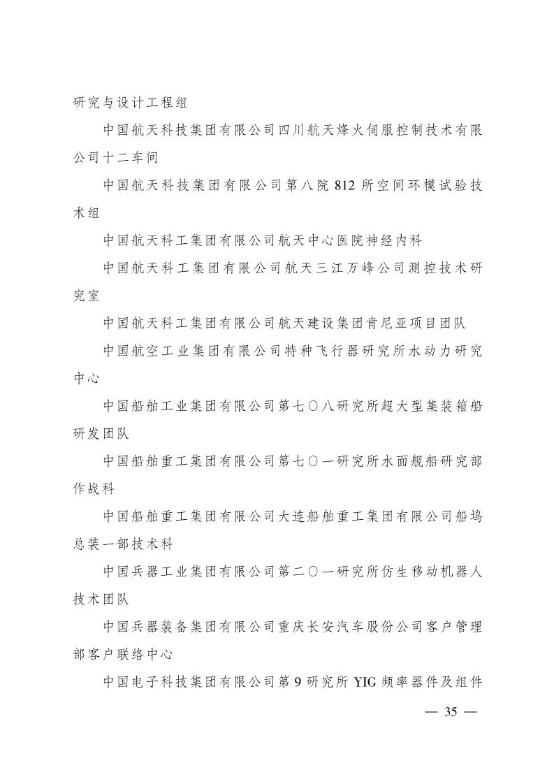 恭喜克拉玛依区人民法院立案庭荣获全国青年文明号啦！