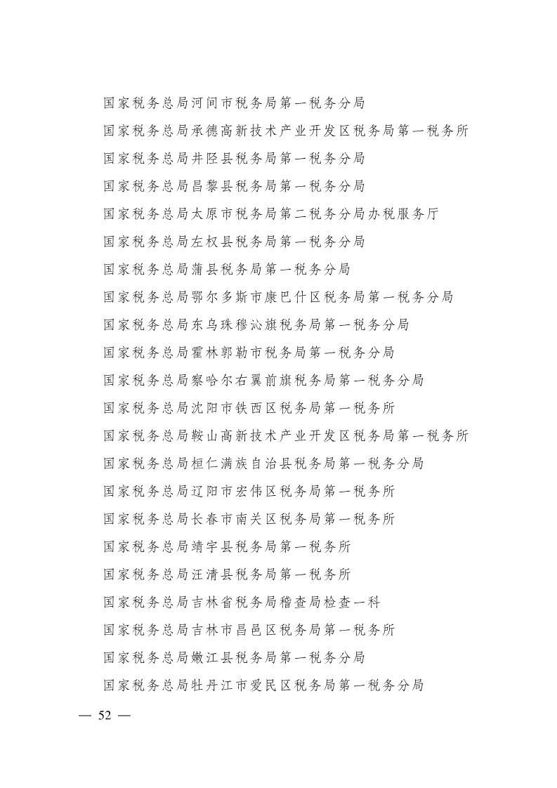 恭喜克拉玛依区人民法院立案庭荣获全国青年文明号啦！