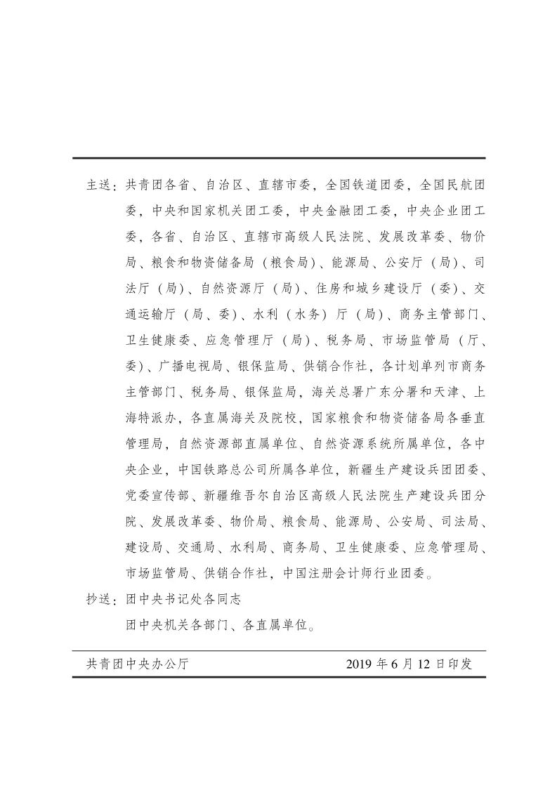 恭喜克拉玛依区人民法院立案庭荣获全国青年文明号啦！