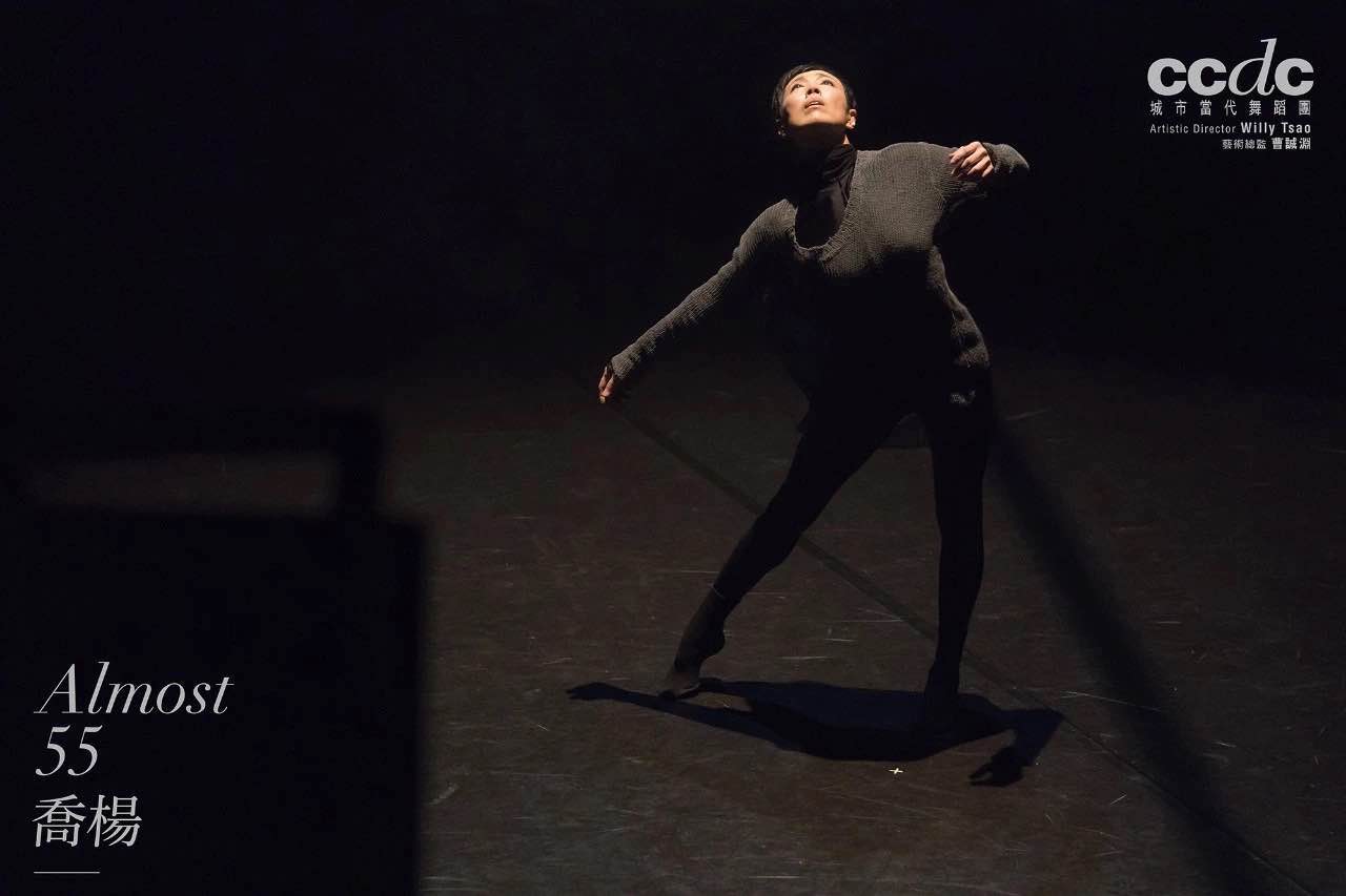 香港舞蹈家乔杨,城市当代舞蹈团香港