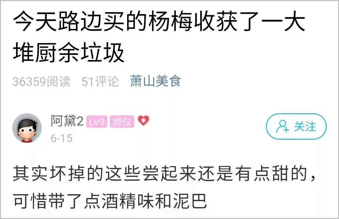 在路边买杨梅注意事项,在路边卖杨梅