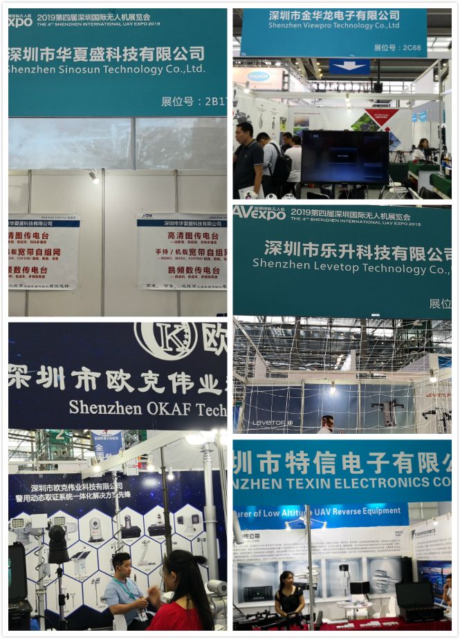深圳市第4届无人机展会,深圳国际无人机展览会参展商名单
