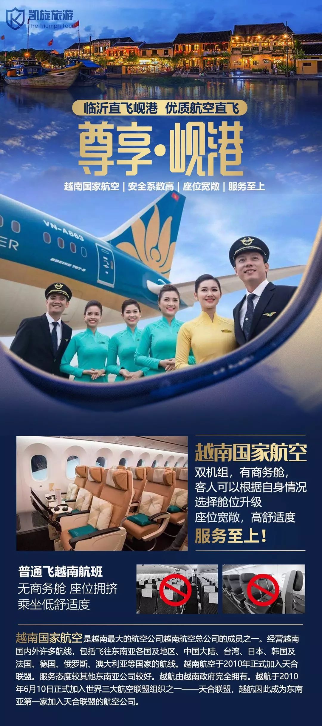 越南飞机票订票直播间,越南特价机票岘港