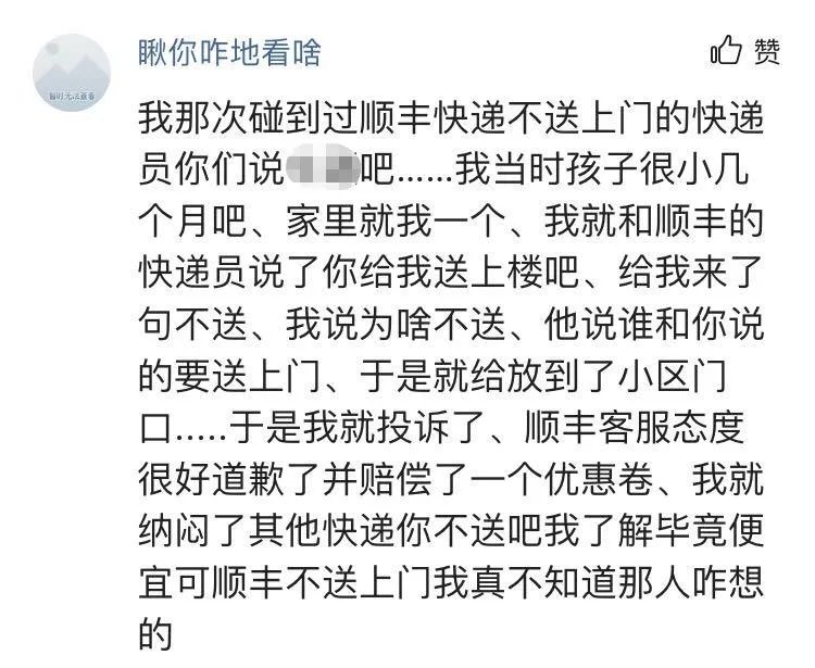 “敢投诉弄死你！”快递员撂下一句狠话！住户打了投诉电话更糟心