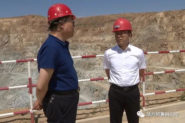 阿鲁科尔沁旗委副书记、政府旗长孟晓冰调研重点矿山企业和工业经济运行情况