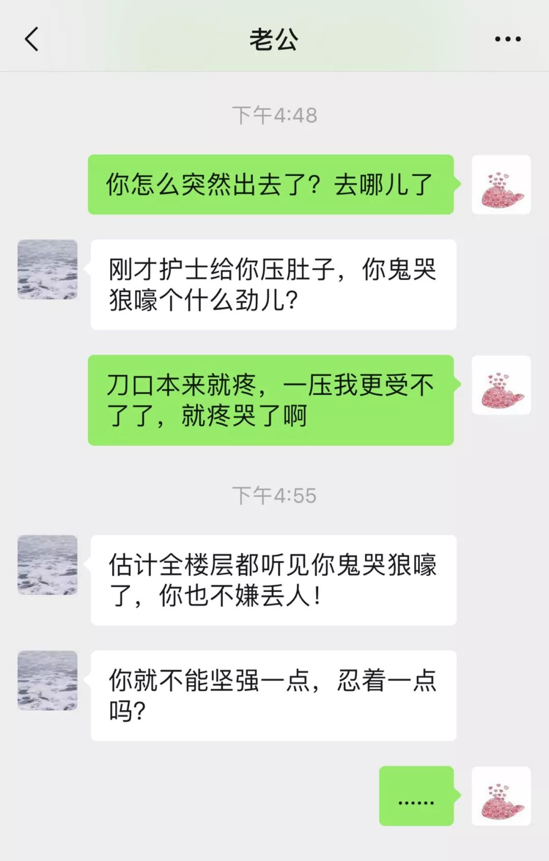 “剖腹产还疼哭？你可真丢人！”37岁二胎妈妈剖腹产后，丈夫这句话火了…