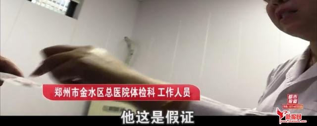 美团办理假健康证会被抓吗,美团查出假健康证怎么处理