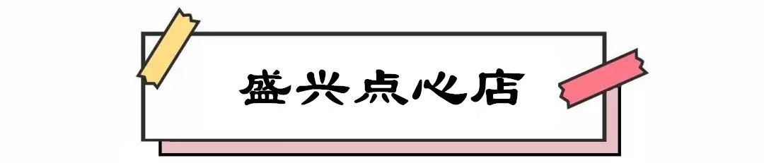 上海最老字号的6家店,上海必吃的十大名店