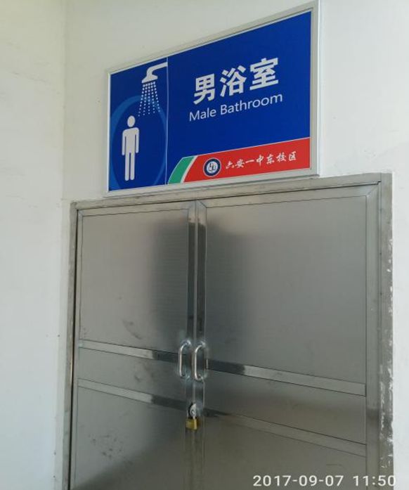 六安一中东校区公示,六安一中东校区是哪个区