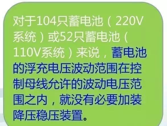 直流系统介绍大全,直流系统如何选择