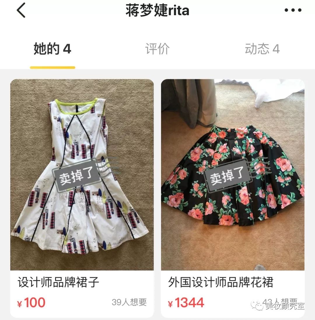 三千元的Chanel，四千元的Lady Dior，明星闲置玩的就是刺激